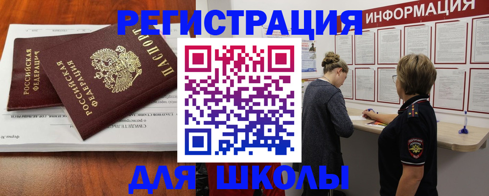 регистрация для дет. сада в Щучье