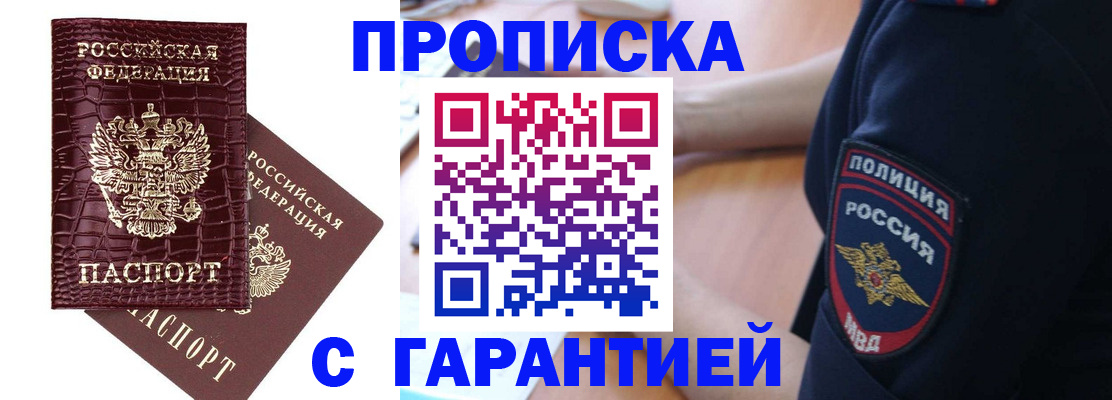 миграционный учет в Щучье