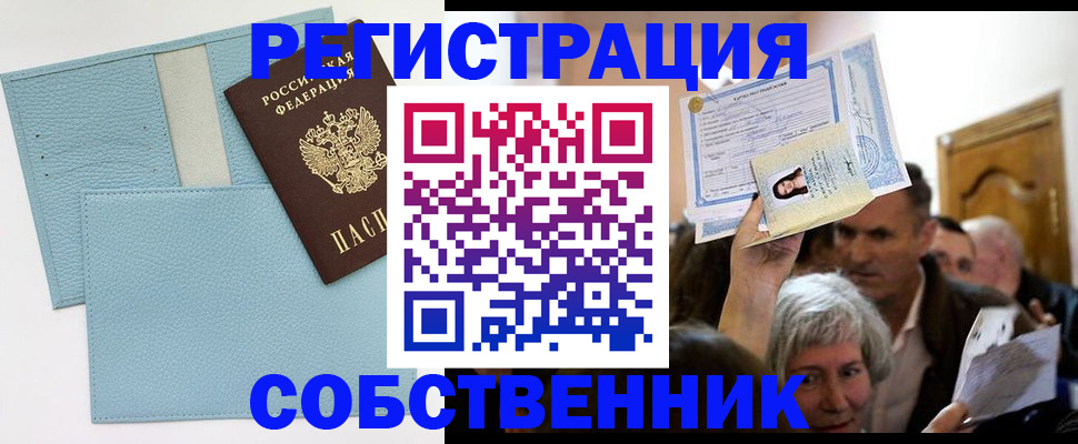 регистрация в Щучье