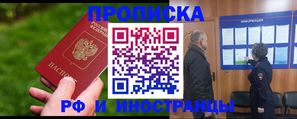 миграционный учет в Щучье